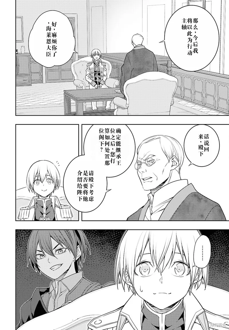 原·世界第一玩家的小号练成日记~废人玩家、异世界攻略中~,68话机翻,第20张