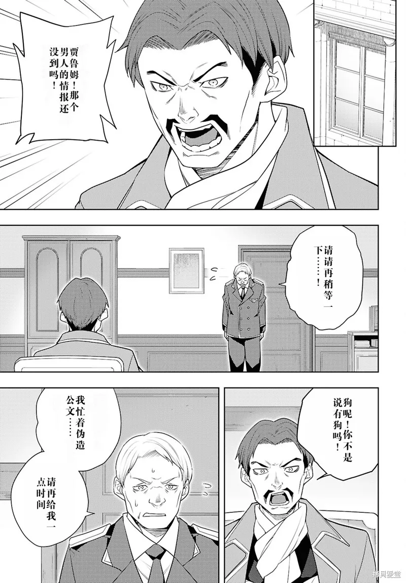 原·世界第一玩家的小号练成日记~废人玩家、异世界攻略中~,68话机翻,第21张