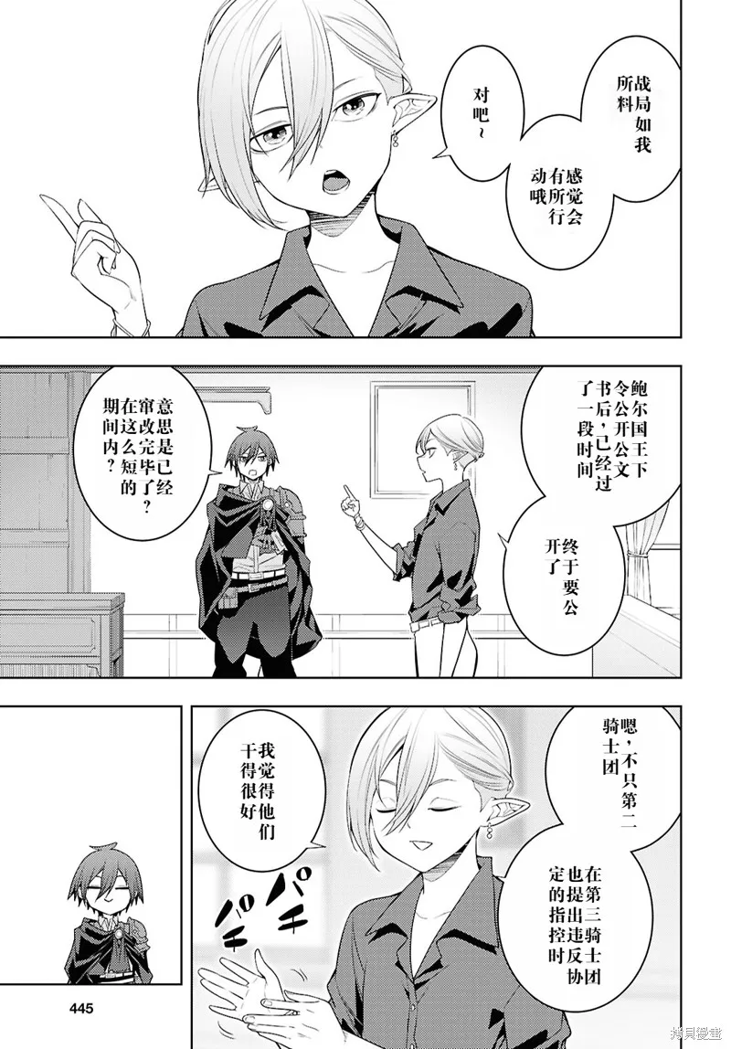 原·世界第一玩家的小号练成日记~废人玩家、异世界攻略中~,68话机翻,第7张