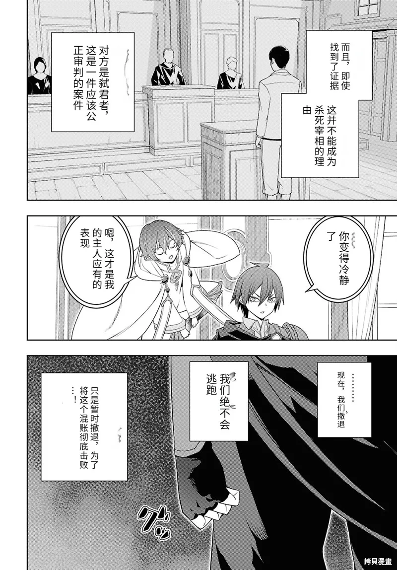 原·世界第一玩家的小号练成日记~废人玩家、异世界攻略中~,71话机翻,第14张