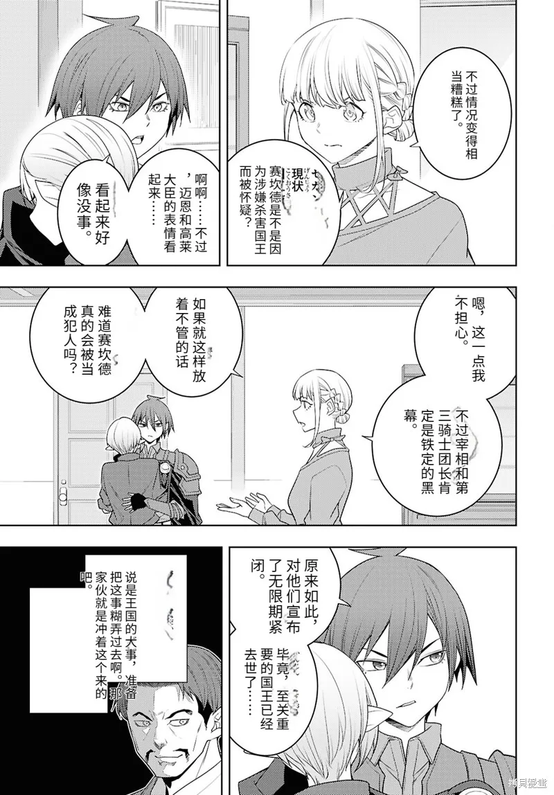 原·世界第一玩家的小号练成日记~废人玩家、异世界攻略中~,71话机翻,第23张