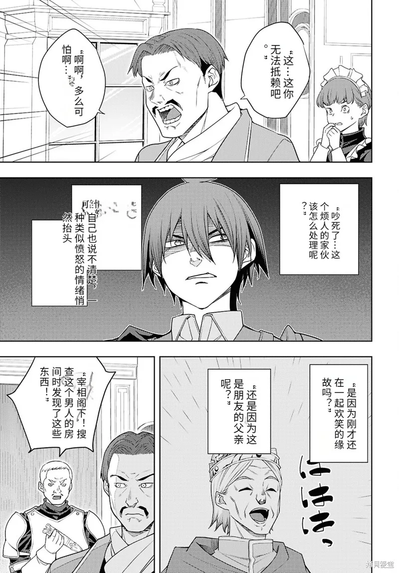 原·世界第一玩家的小号练成日记~废人玩家、异世界攻略中~,71话机翻,第7张