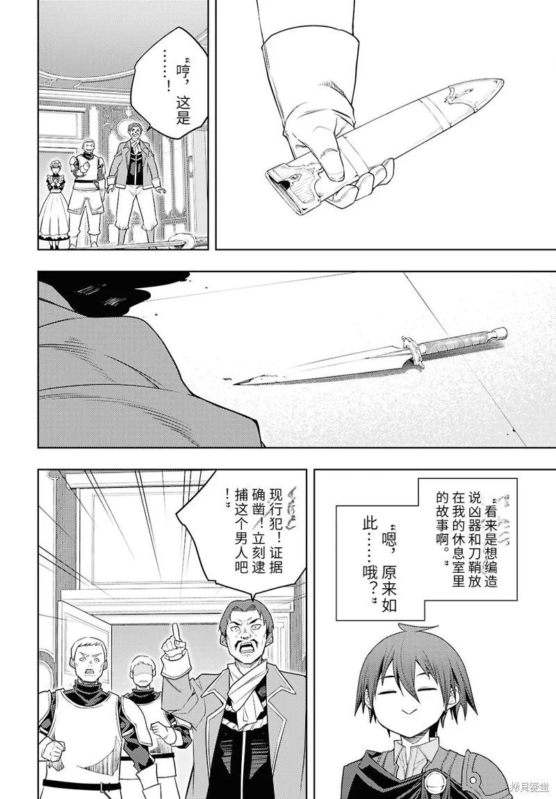 原·世界第一玩家的小号练成日记~废人玩家、异世界攻略中~,71话机翻,第8张