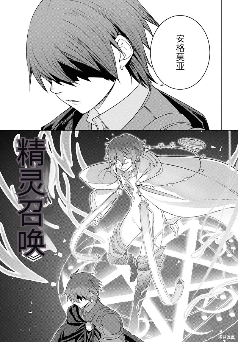 原·世界第一玩家的小号练成日记~废人玩家、异世界攻略中~,71话机翻,第9张