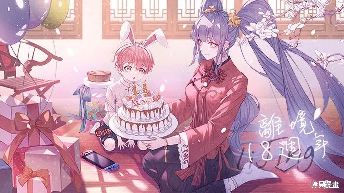 戀愛之前先結婚吧,第07話,第37张