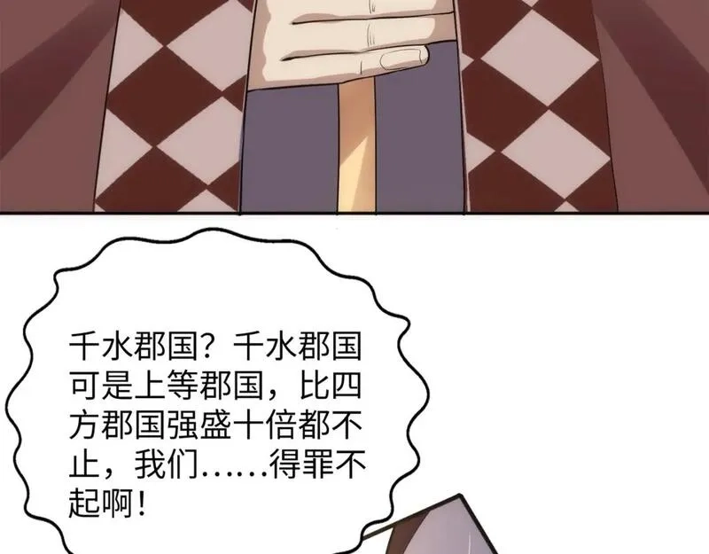 万古神帝,第95话 前路漫漫,第101张
