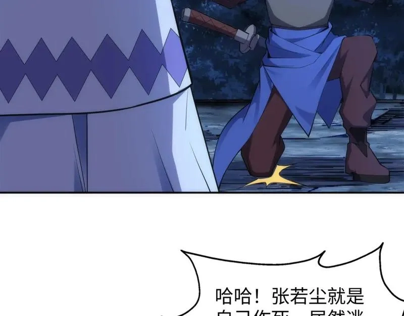 万古神帝,第95话 前路漫漫,第16张