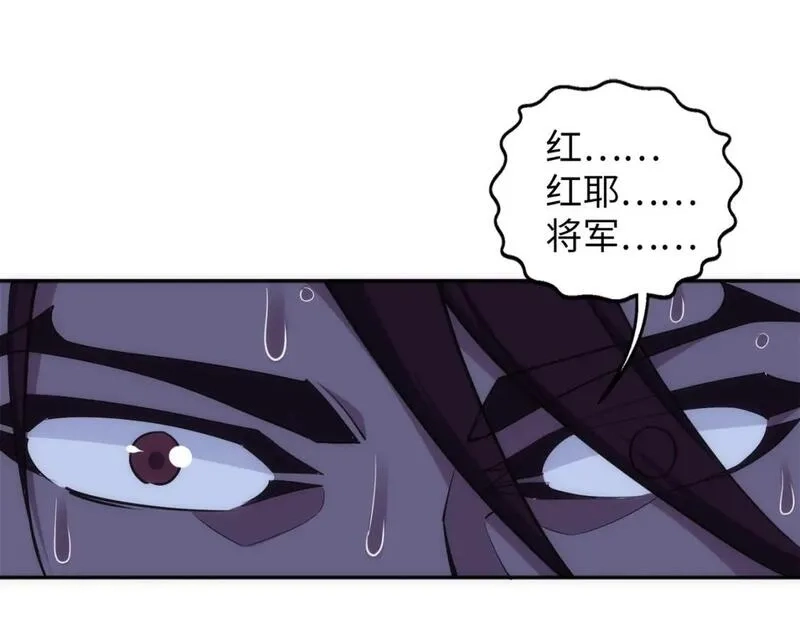 万古神帝,第95话 前路漫漫,第22张