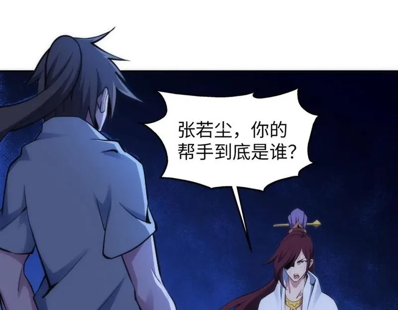 万古神帝,第95话 前路漫漫,第29张
