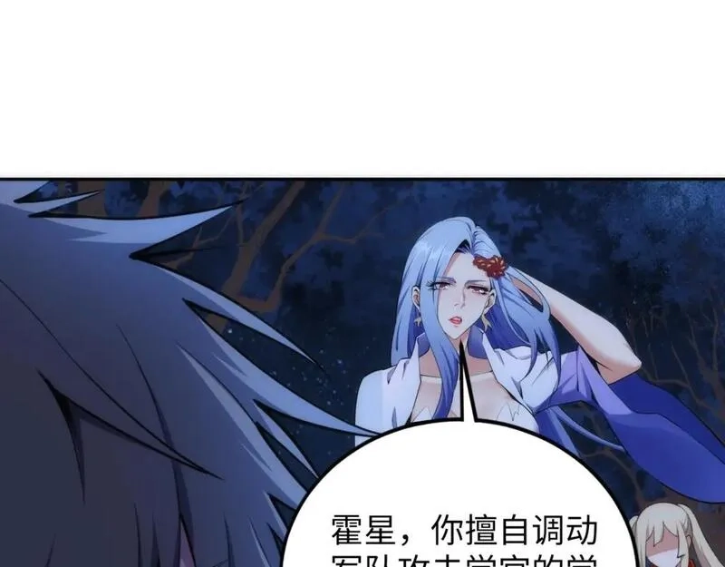 万古神帝,第95话 前路漫漫,第31张