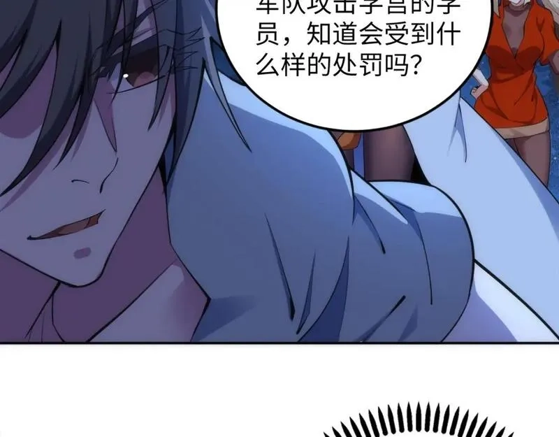 万古神帝,第95话 前路漫漫,第32张