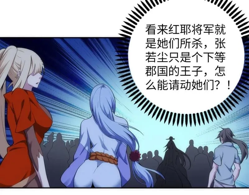 万古神帝,第95话 前路漫漫,第33张