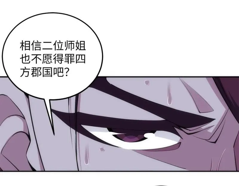 万古神帝,第95话 前路漫漫,第36张