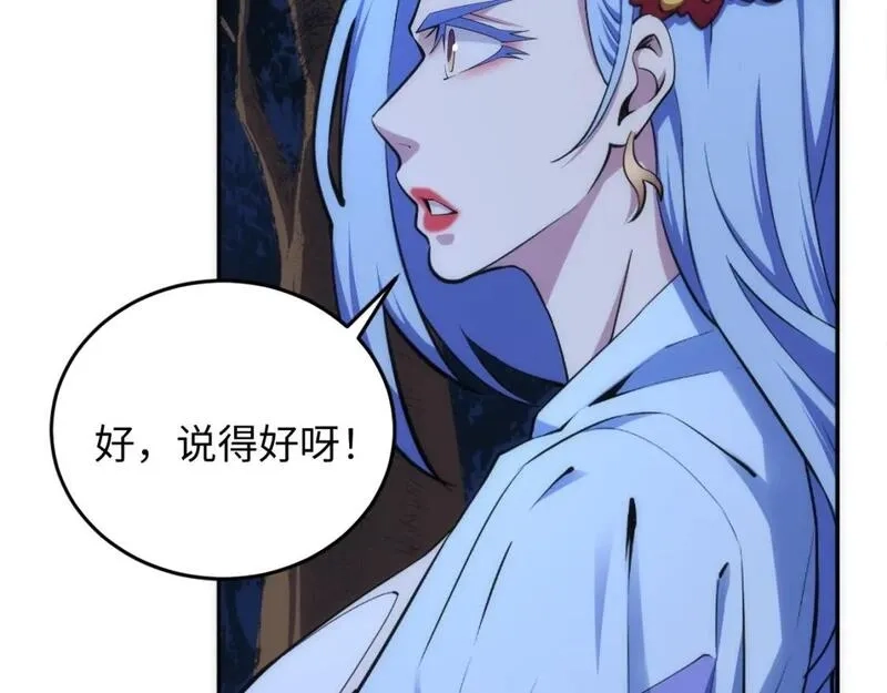 万古神帝,第95话 前路漫漫,第41张
