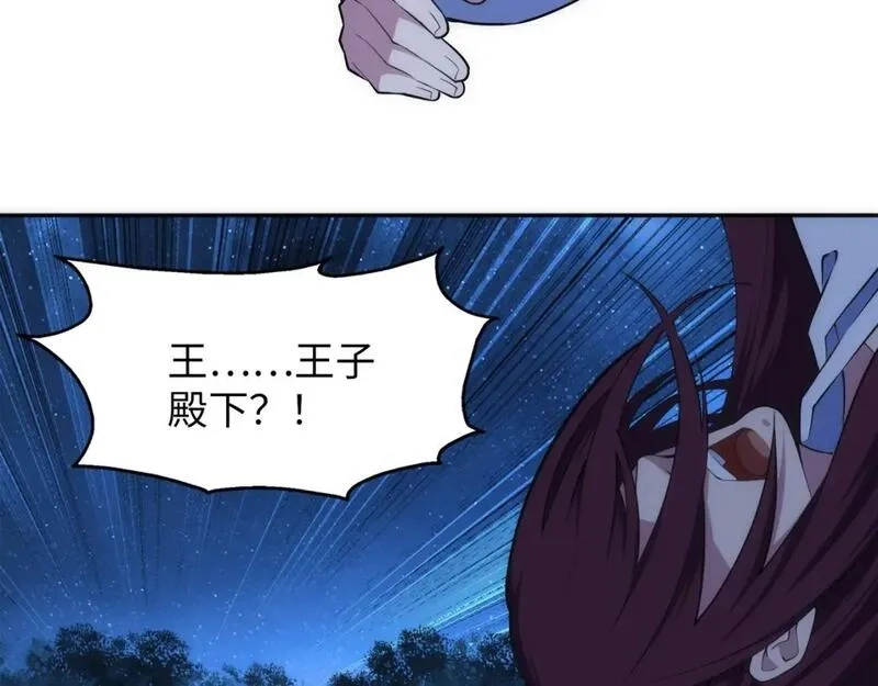 万古神帝,第95话 前路漫漫,第60张