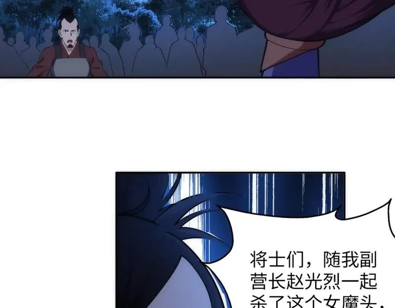 万古神帝,第95话 前路漫漫,第61张