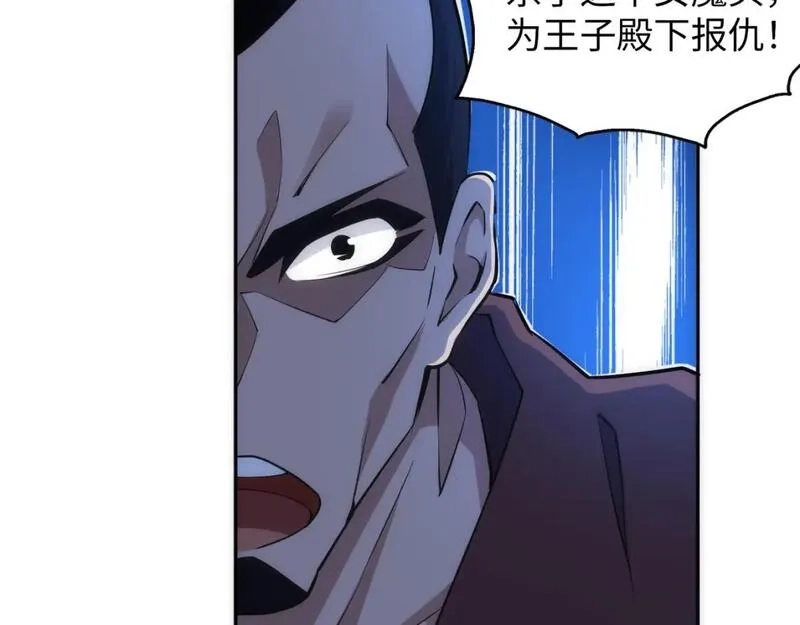 万古神帝,第95话 前路漫漫,第62张