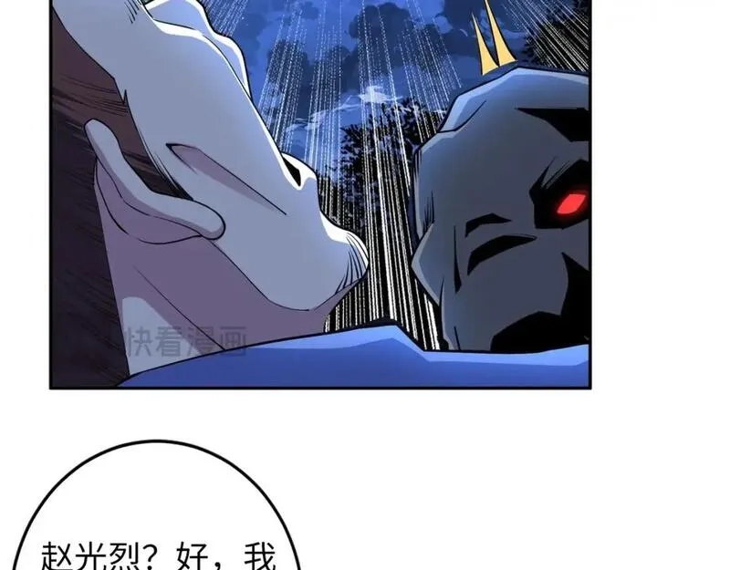 万古神帝,第95话 前路漫漫,第65张