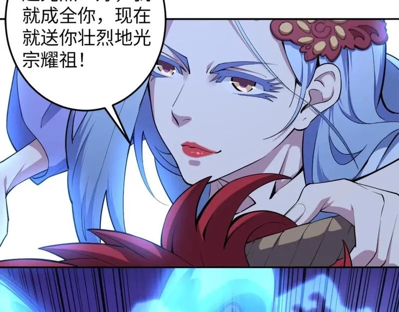 万古神帝,第95话 前路漫漫,第66张
