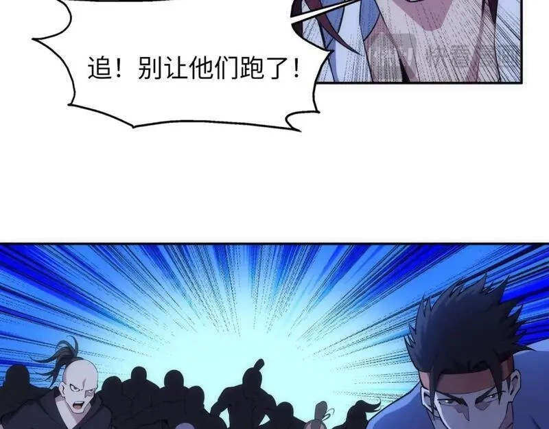 万古神帝,第95话 前路漫漫,第7张