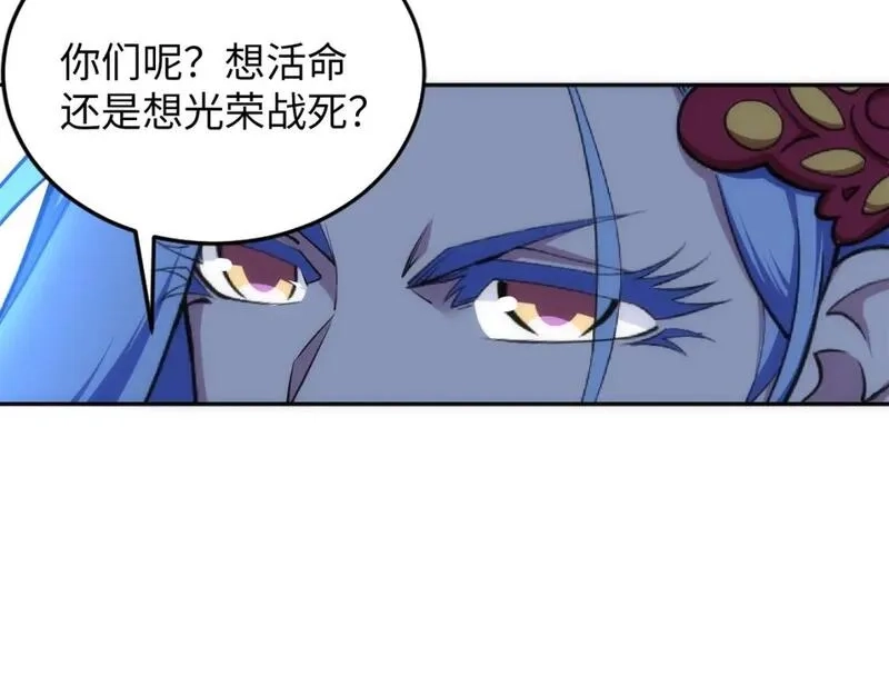 万古神帝,第95话 前路漫漫,第73张