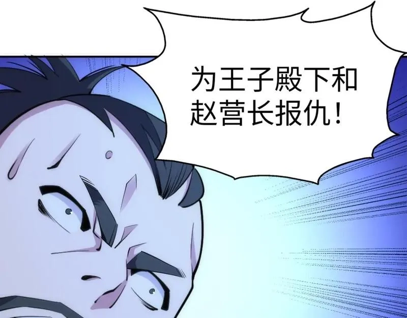 万古神帝,第95话 前路漫漫,第74张
