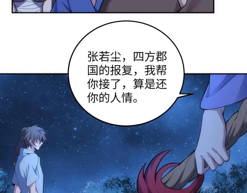 万古神帝,第95话 前路漫漫,第86张