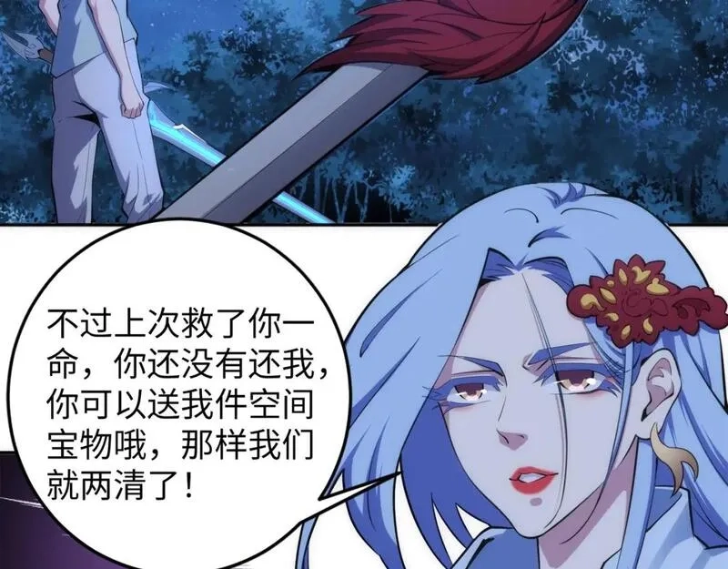 万古神帝,第95话 前路漫漫,第87张