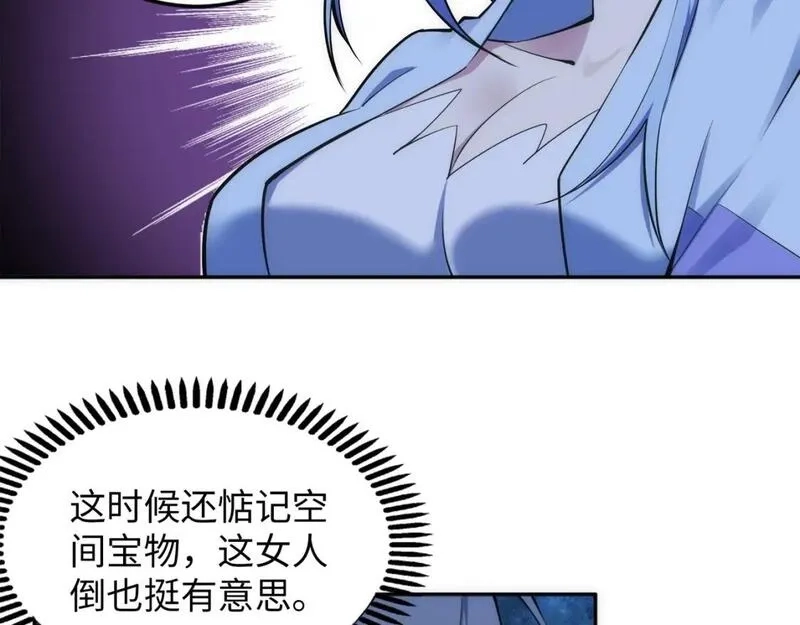 万古神帝,第95话 前路漫漫,第88张