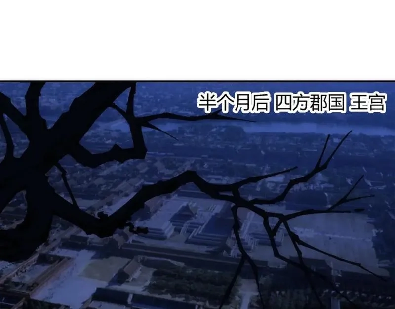 万古神帝,第95话 前路漫漫,第92张