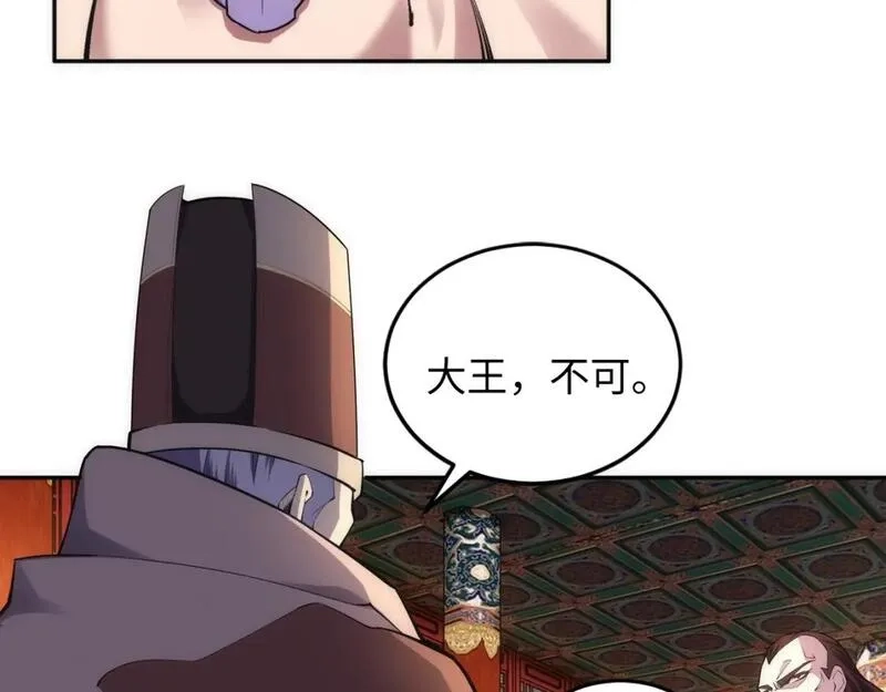 万古神帝,第95话 前路漫漫,第97张