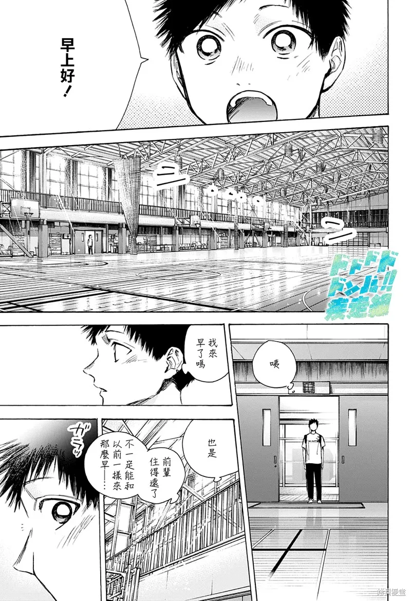 藍箱(青色之箱),第49话,第5张