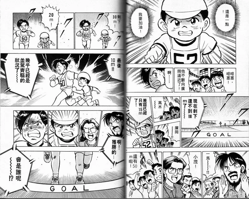 馬拉松硬漢,VOL3,第31张