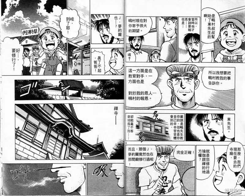 馬拉松硬漢,VOL3,第89张