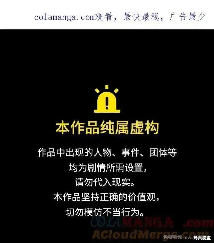 某天成为魔神,第241话,第1张