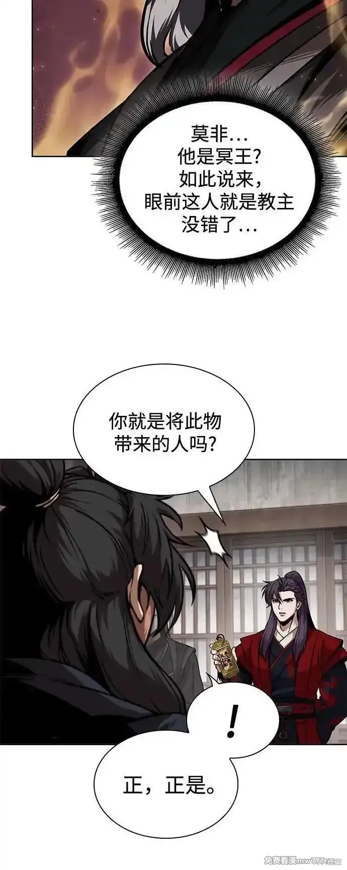 某天成为魔神,第241话,第11张