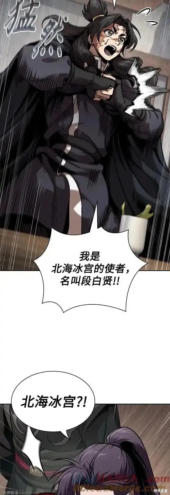 某天成为魔神,第241话,第13张