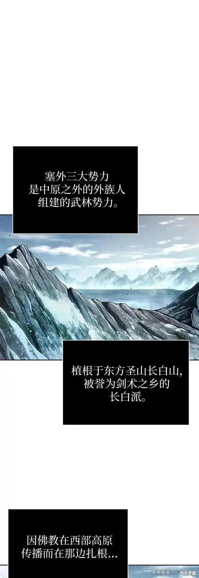 某天成为魔神,第241话,第15张