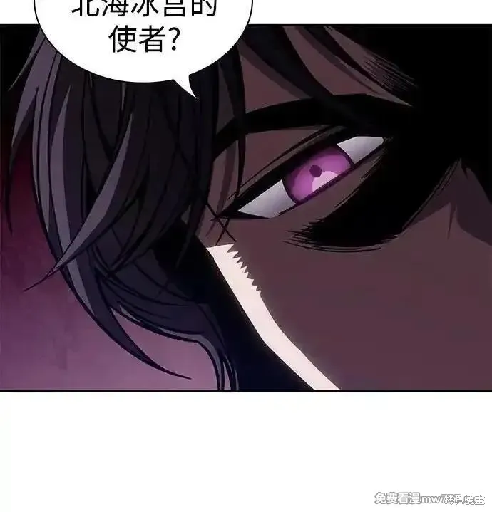 某天成为魔神,第241话,第18张