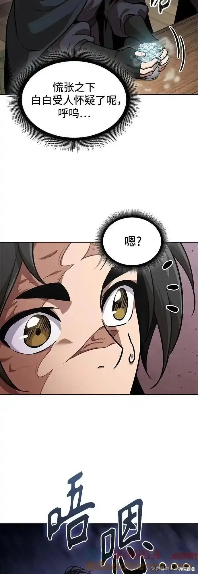 某天成为魔神,第241话,第25张