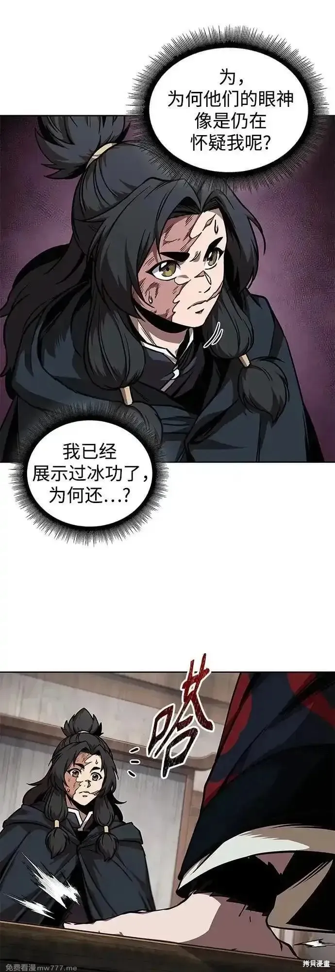某天成为魔神,第241话,第27张