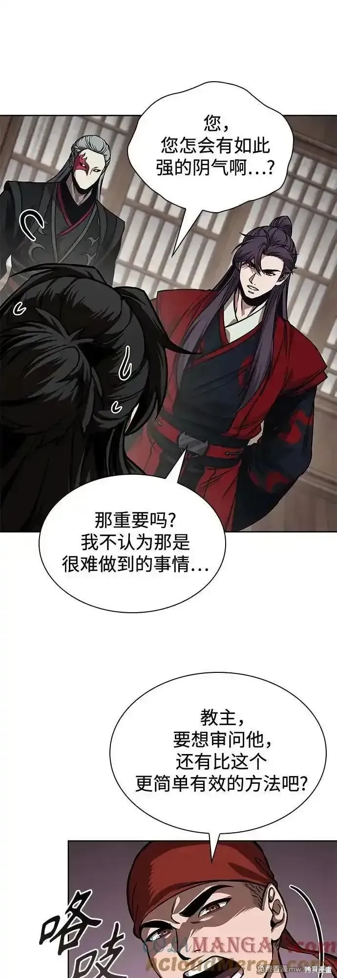某天成为魔神,第241话,第34张