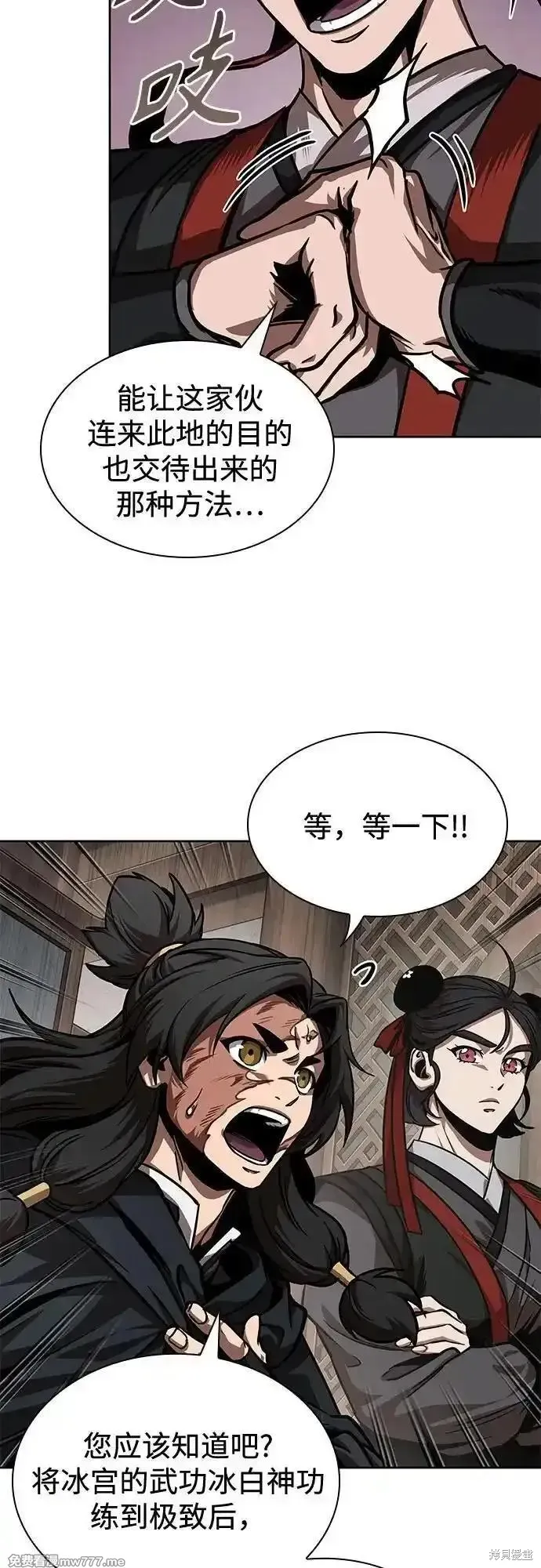 某天成为魔神,第241话,第35张