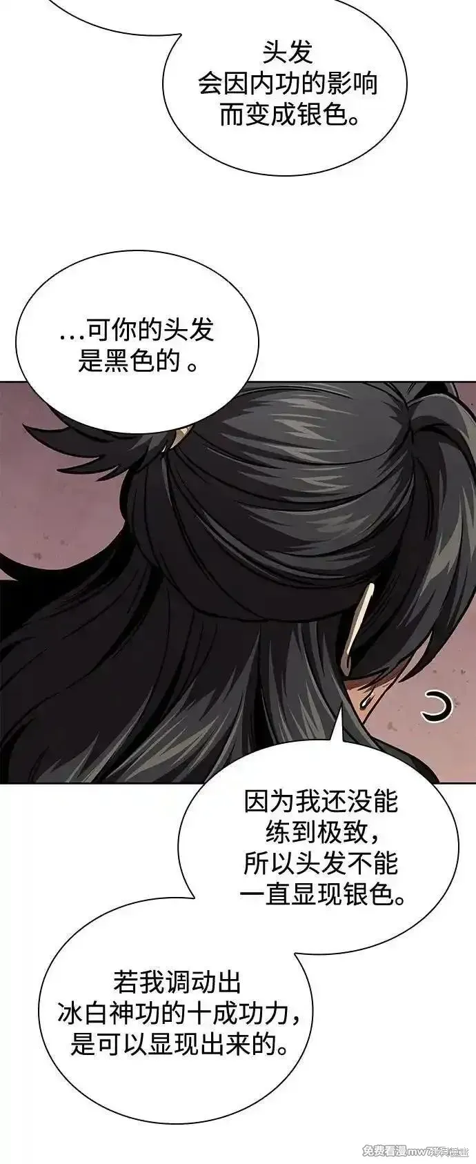 某天成为魔神,第241话,第36张