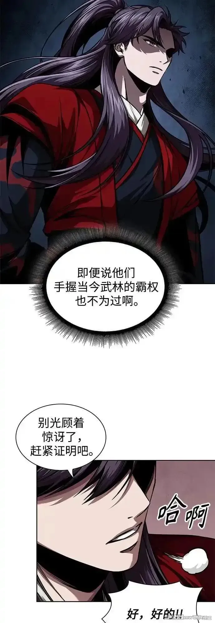 某天成为魔神,第241话,第41张