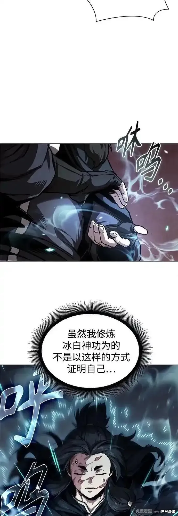 某天成为魔神,第241话,第42张
