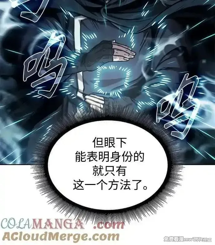 某天成为魔神,第241话,第43张