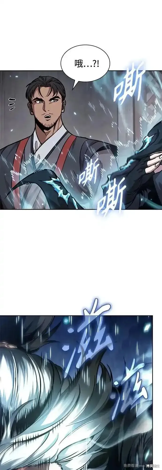 某天成为魔神,第241话,第44张