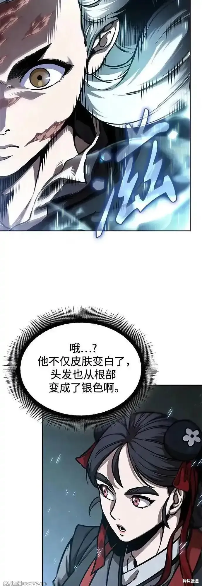 某天成为魔神,第241话,第45张