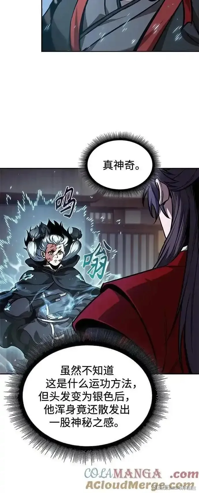 某天成为魔神,第241话,第46张